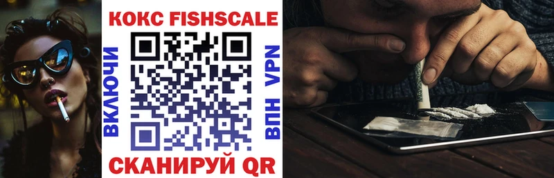 Cocaine Fish Scale  ОМГ ОМГ вход  Фурманов  купить наркотики сайты 