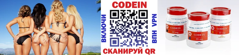 Кодеиновый сироп Lean Purple Drank  Фурманов 