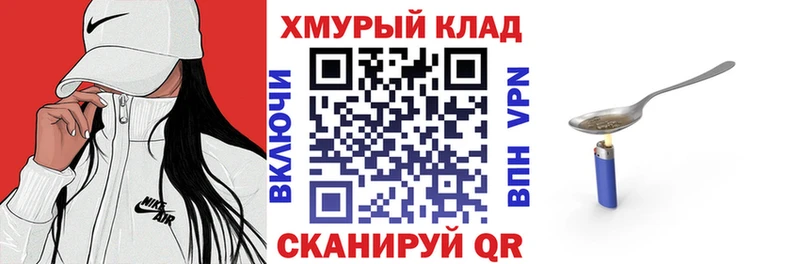 купить наркотики цена  Фурманов  Героин герыч 