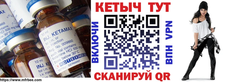 Кетамин VHQ  Фурманов 