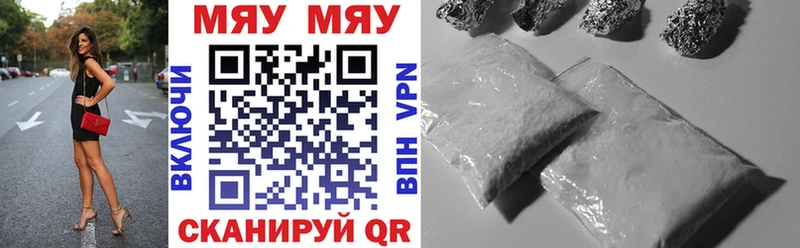 где найти наркотики  Фурманов  МЯУ-МЯУ VHQ 