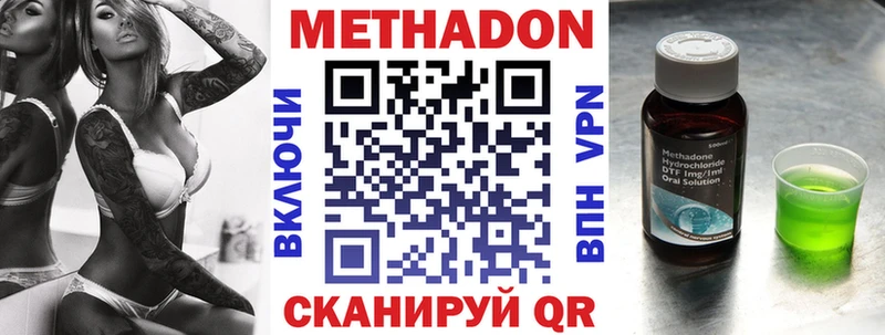 МЕТАДОН VHQ  Фурманов 